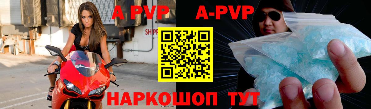 Alpha PVP мука Иваново