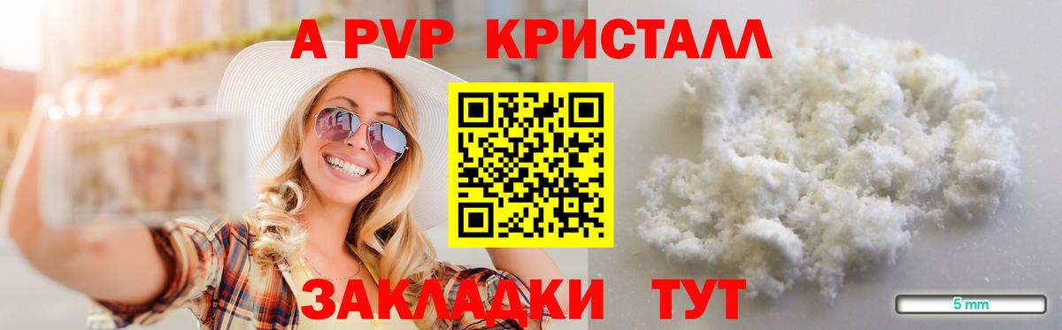 Alpha PVP Crystall  Вход с VPN  Alpha PVP кристаллы  Alfa_PVP VHQ  Иваново 