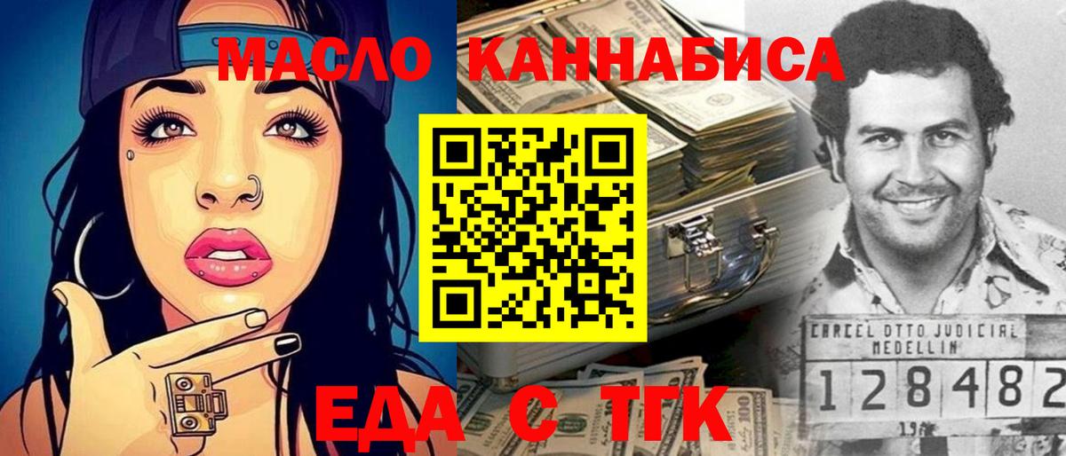 Иваново  Canna-Cookies марихуана  Вход с VPN 