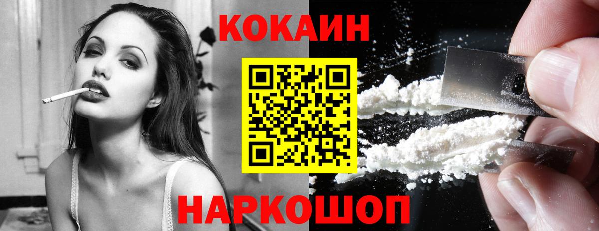 COCAIN 98% Иваново