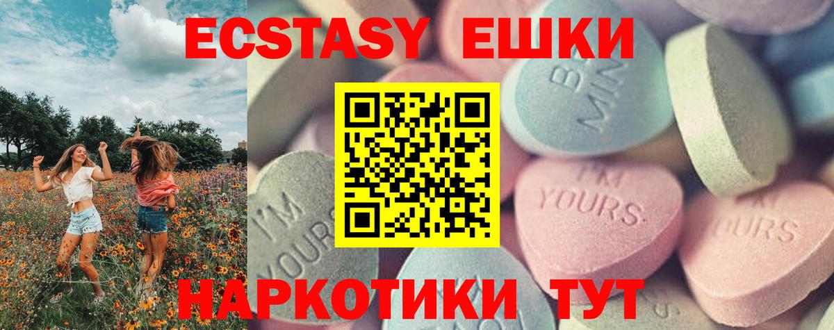 Ecstasy MDMA  Вход с VPN  Экстази  Ecstasy MDMA  Иваново 