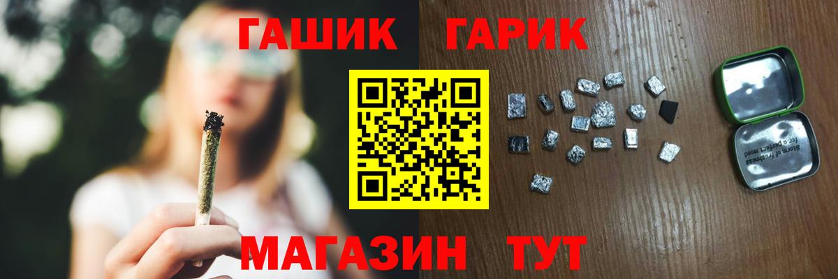 Иваново  ГАШИШ гашик  Гашиш гарик  ГАШ  Вход с VPN 