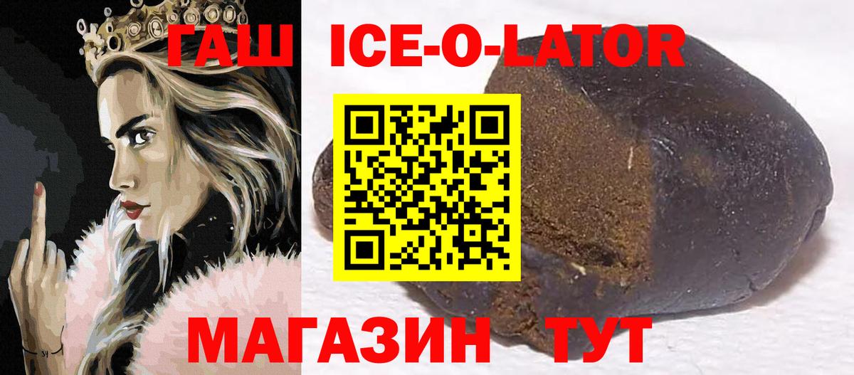 ГАШИШ 40% ТГК Иваново