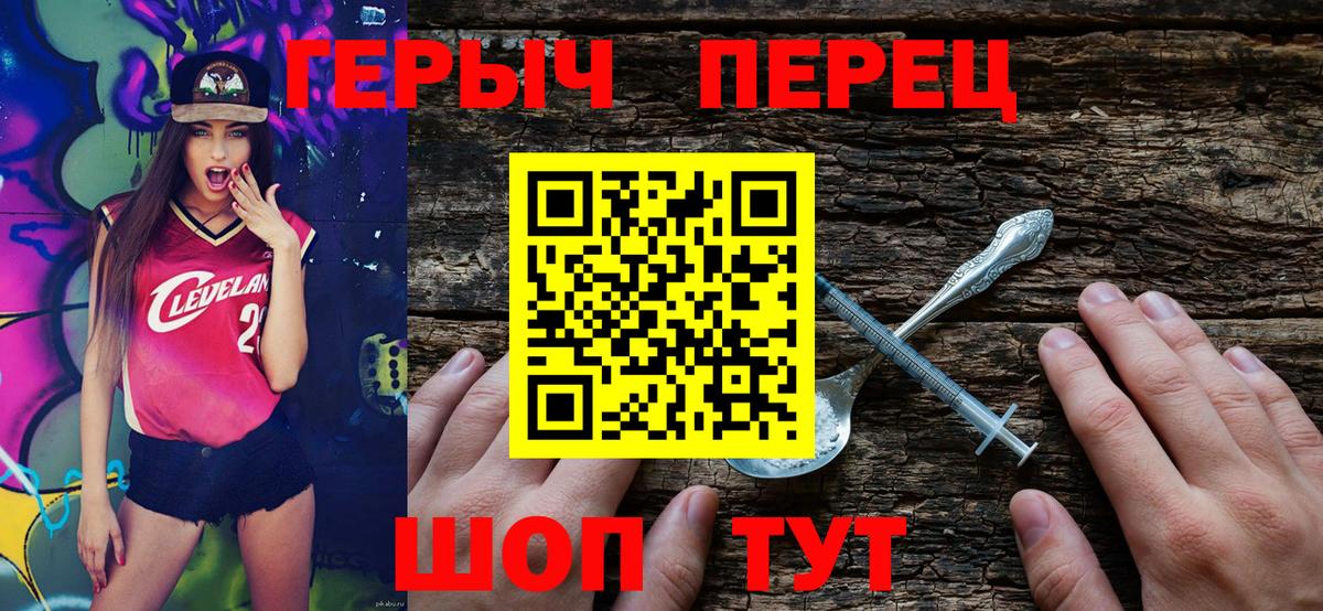 Иваново  ГЕРОИН  Вход с VPN  ГЕРОИН Heroin 