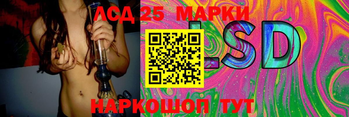 ЛСД экстази кислота  Лсд 25 экстази кислота  Иваново  LSD-25 экстази  Вход с VPN 
