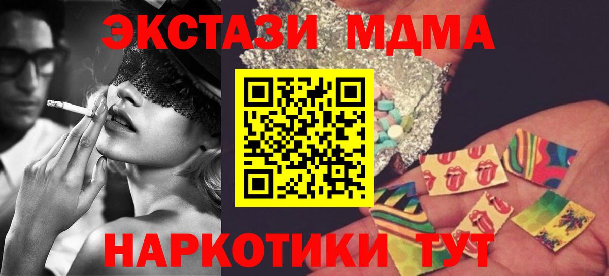 Иваново  МДМА Molly  MDMA  Вход с VPN  МДМА VHQ 