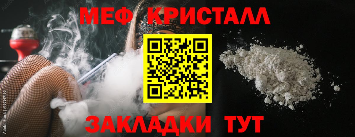 Меф мяу мяу  Иваново