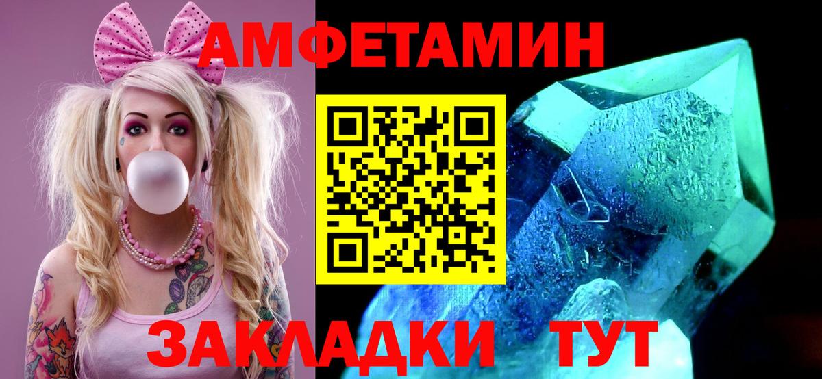 МЕТАМФЕТАМИН винт Иваново