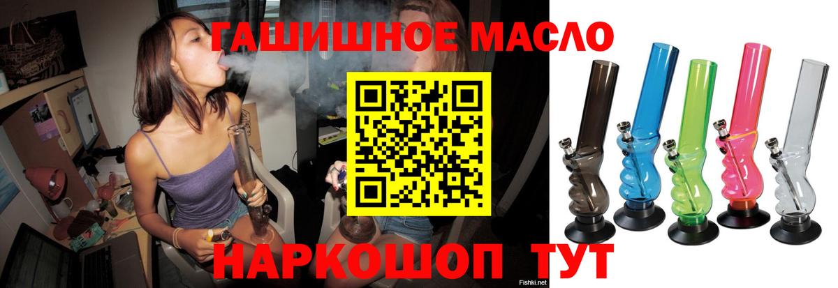 ТГК THC oil  Дистиллят ТГК вейп    как войти  Вход с VPN  Иваново  купить наркоту 