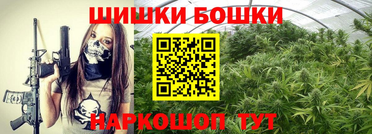 Бошки марихуана Ganja  МАРИХУАНА индика  Марихуана OG Kush  Вход с VPN  Иваново 
