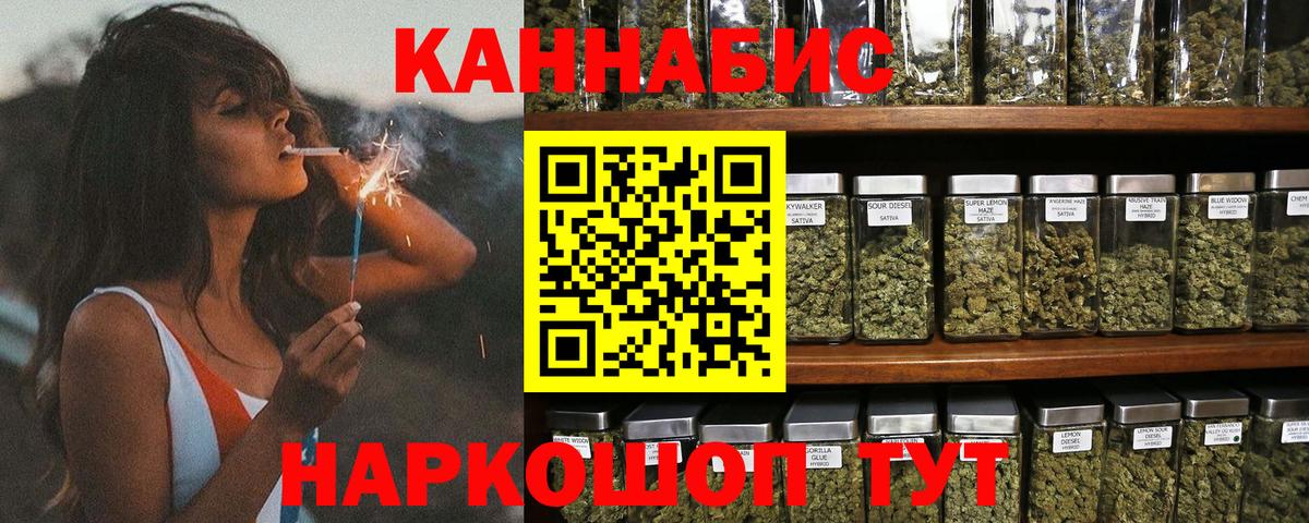 Конопля Ganja Иваново